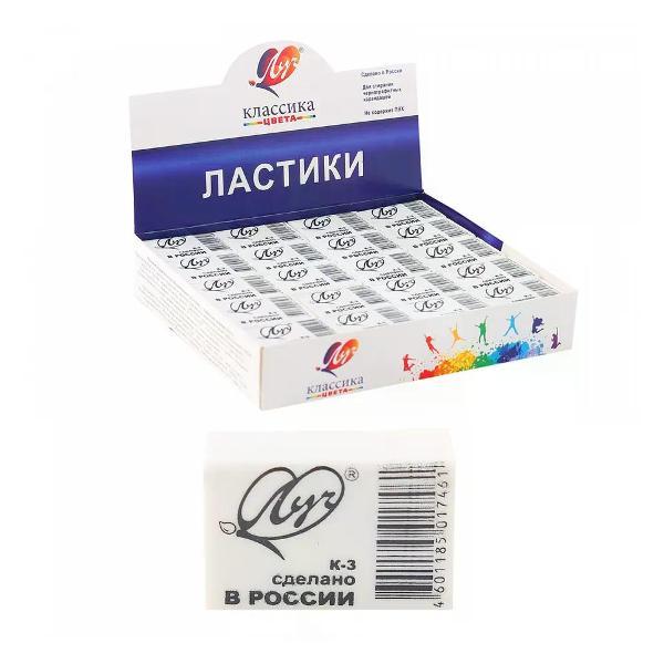 Ластик Луч Ластик школьный