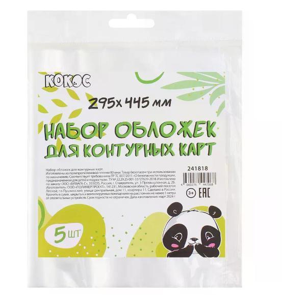 Обложка для книги нет бренда Обложка для контурных карт 295*445 мм 5шт