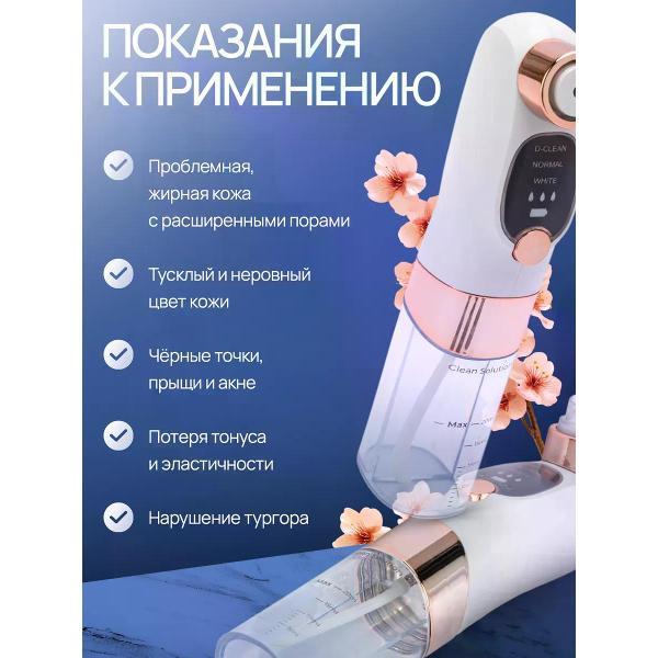Инструмент для чистки лица Laichy Аквапилинг