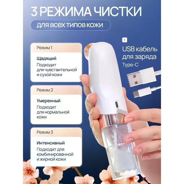 Инструмент для чистки лица Laichy Аквапилинг
