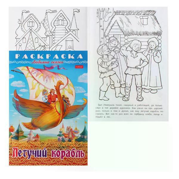 Раскраска Hatber Раскраска для малышей 8 листов