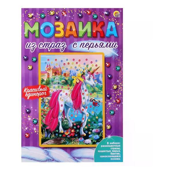 Мозайка Рыжий кот Алмазная мозаика мини