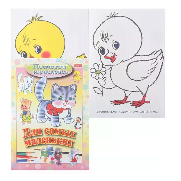 Раскраска Hatber Раскраска фото