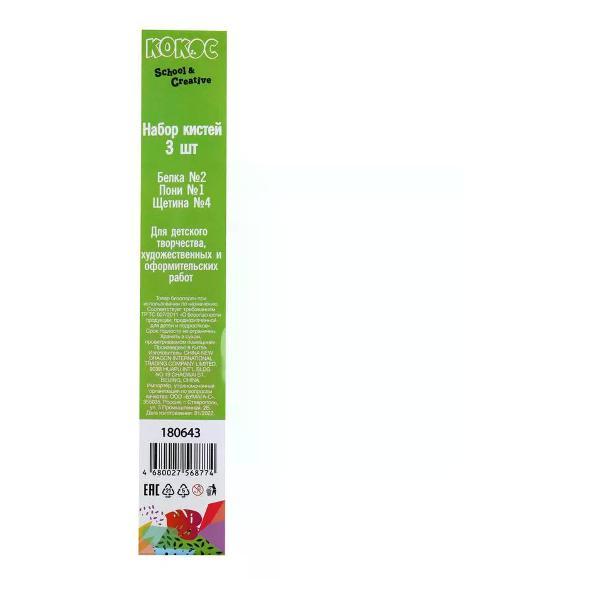 Кисть художественная Brigfut Кисти для рисования 3 шт