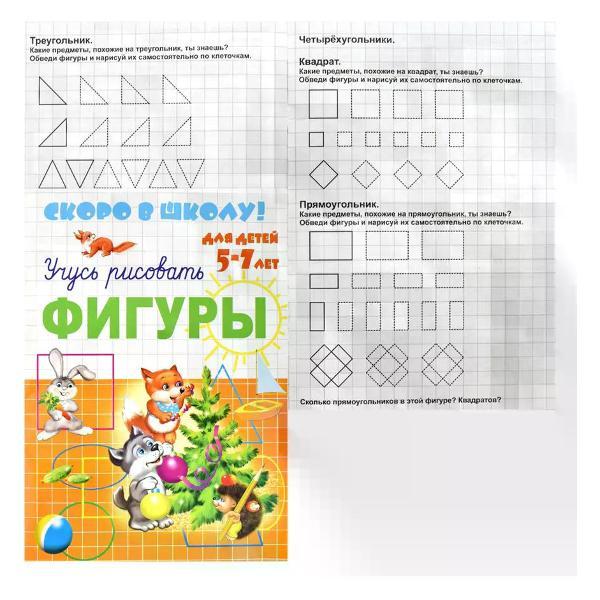 Книга Феникс Прописи для дошкольников