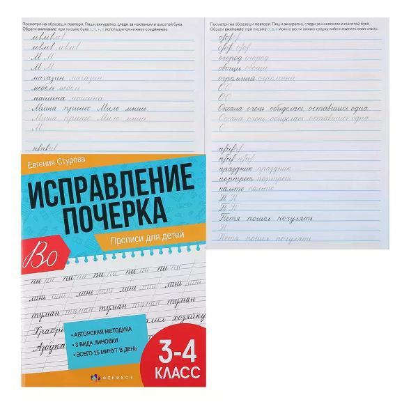 Книга Феникс Прописи 1 класс фото