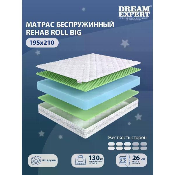 Матрас DreamExpert Rehab Roll Big