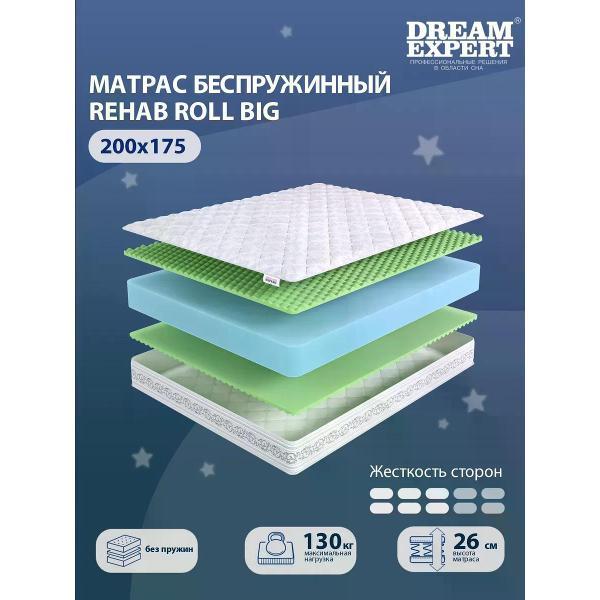 Матрас DreamExpert Rehab Roll Big
