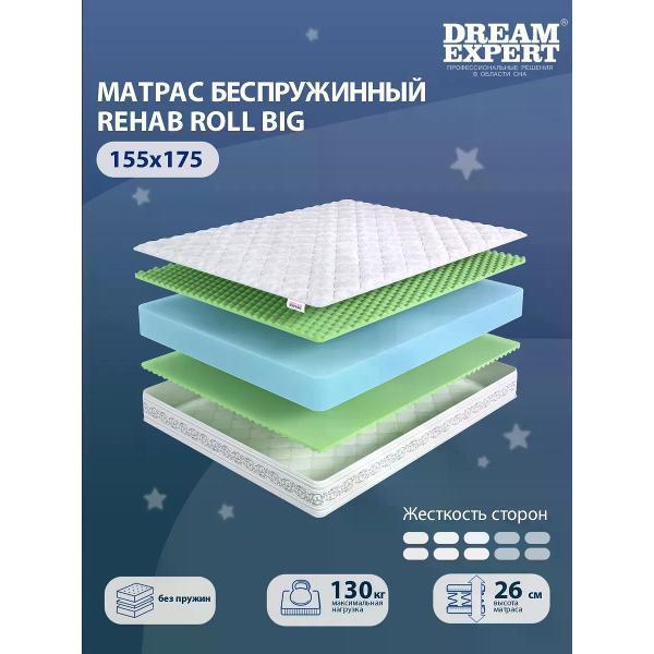 Матрас DreamExpert Rehab Roll Big фото