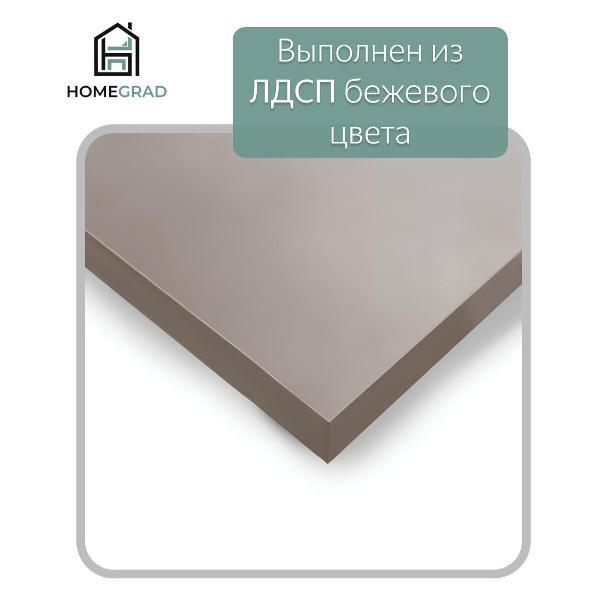 Шкаф HOMEGRAD Бостон