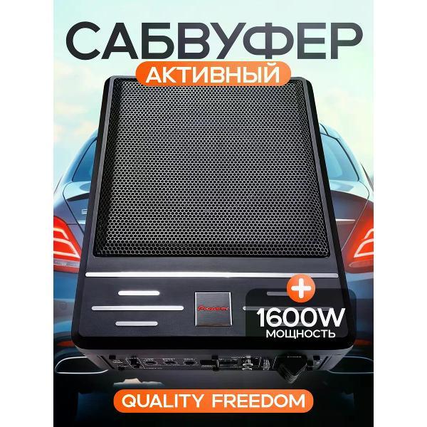 Сабвуфер Pioneer Сабвуфер под сиденье Ts-208D