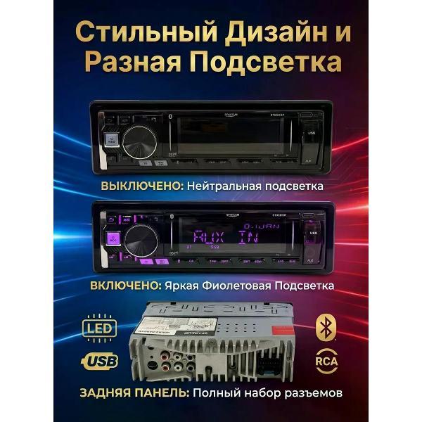 Автомагнитола SPARTUM 9105DSP
