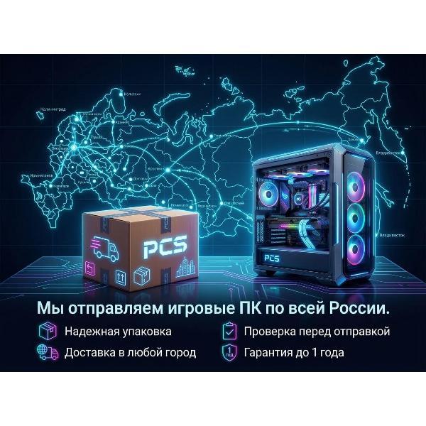 Системный блок PCS Игровой пк