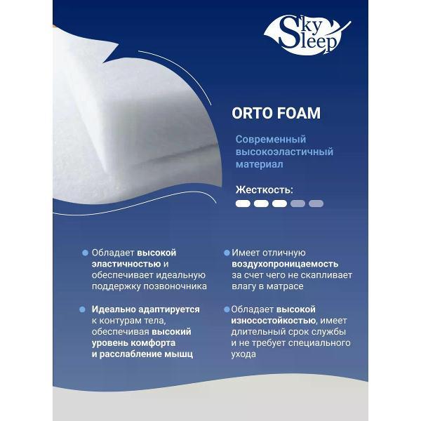 Матрас SkySleep SMART ZONE DUO COMFORT S500/S2000