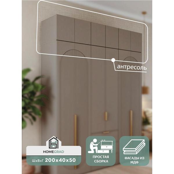 Шкафная группа HOMEGRAD Фиеста