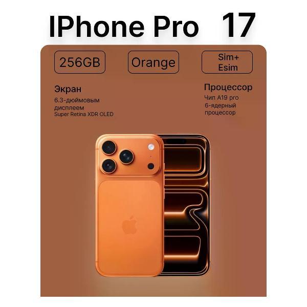 Смартфон Apple 17 pro