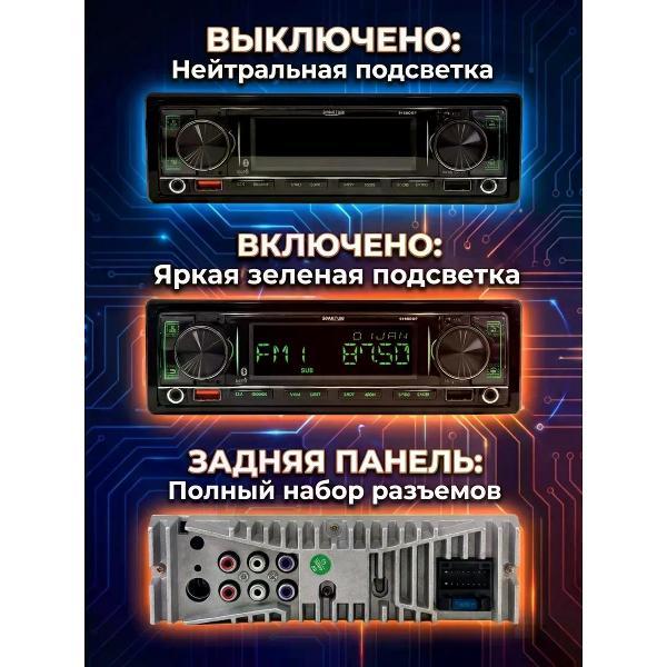 Автомагнитола SPARTUM 9108DSP