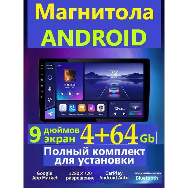 Автомагнитола SPARTUM M9