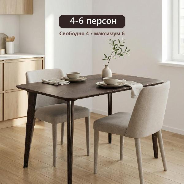 Стол обеденный Roann Марсель