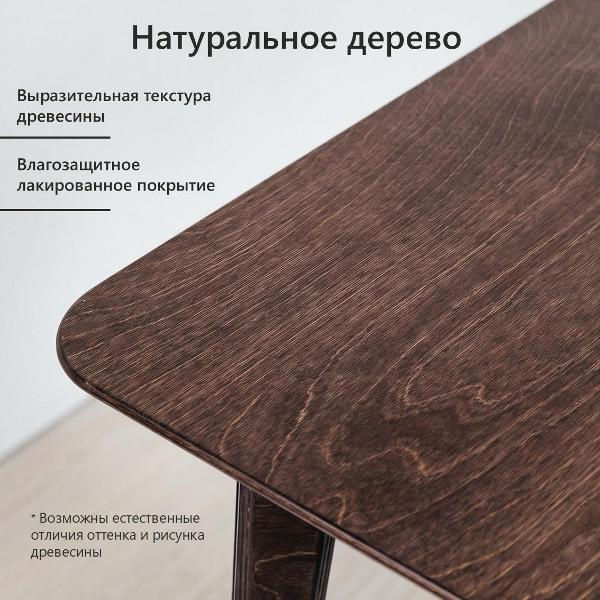 Стол обеденный Roann Марсель