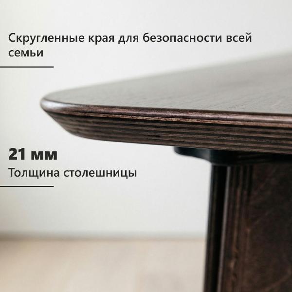 Стол обеденный Roann Марсель