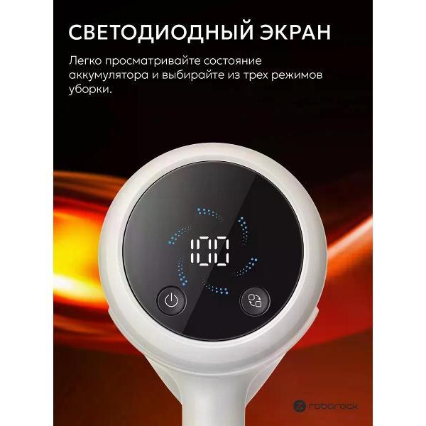 Пылесос вертикальный roborock H60 Hub