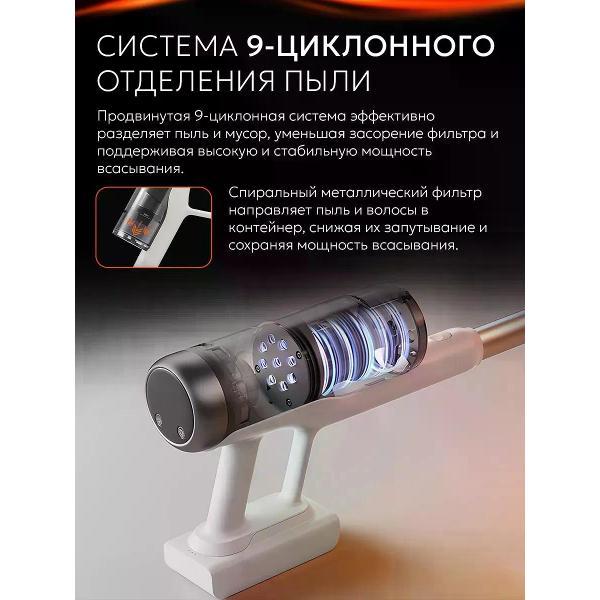 Пылесос вертикальный roborock H60 Hub