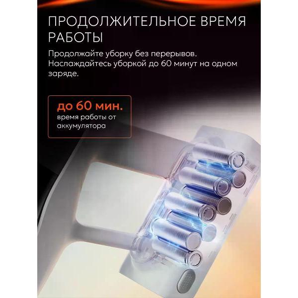 Пылесос вертикальный roborock H60 Hub