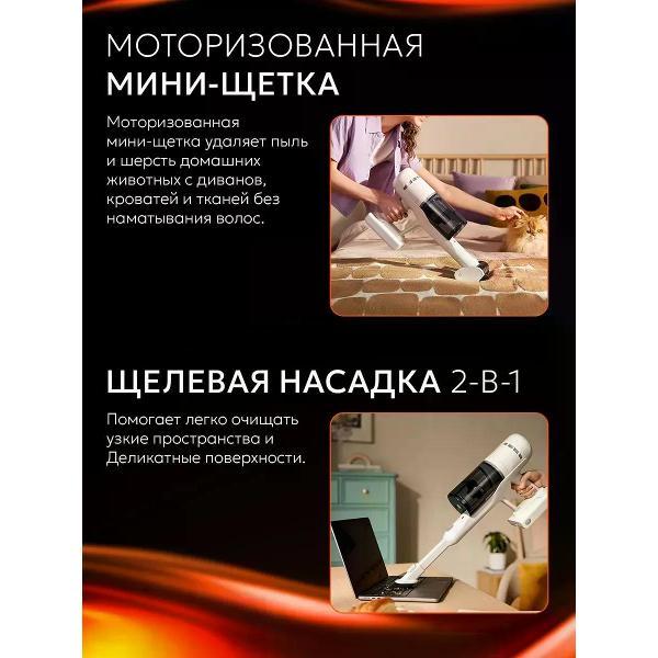 Пылесос вертикальный roborock H60 Hub