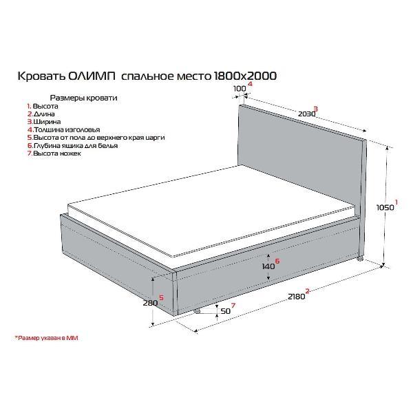 Кровать Costa CST_Олимп_Пыльная роза