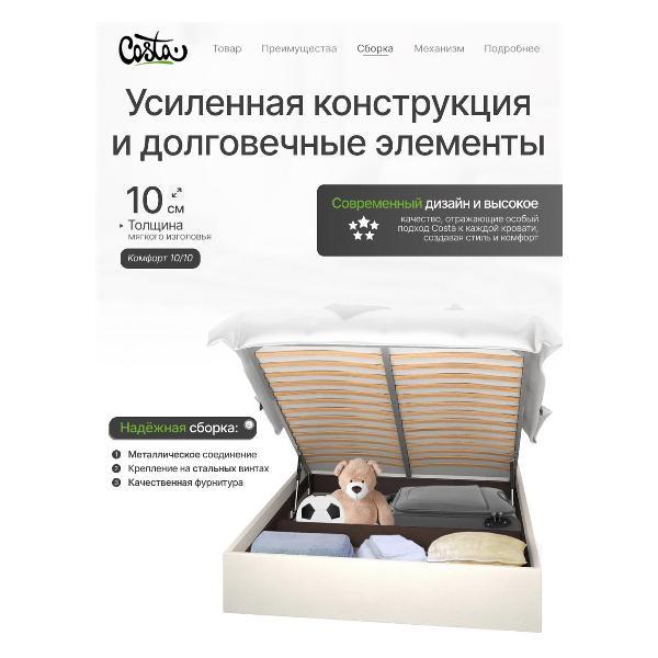 Кровать Costa CST_Олимп_Пыльная роза