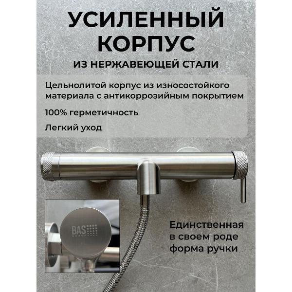 Смеситель BAS Смеситель для ванны NOVA с коротким изливом с душем брашированная сталь