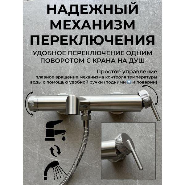 Смеситель BAS Смеситель для ванны NOVA с коротким изливом с душем брашированная сталь