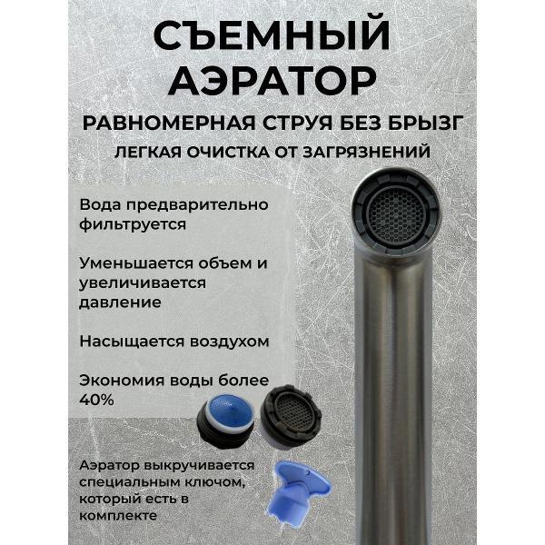 Смеситель BAS Смеситель для ванны NOVA с коротким изливом с душем брашированная сталь