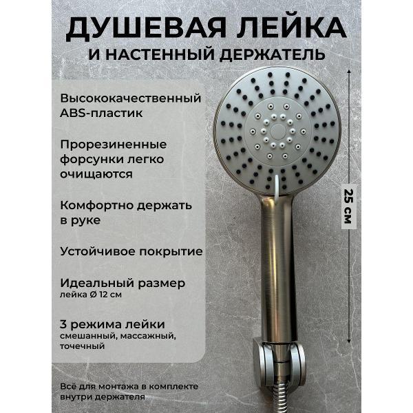 Смеситель BAS Смеситель для ванны NOVA с коротким изливом с душем брашированная сталь