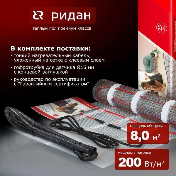 Нагреватель РИДАН TF-200