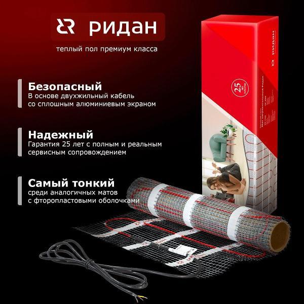 Нагреватель РИДАН TF-200