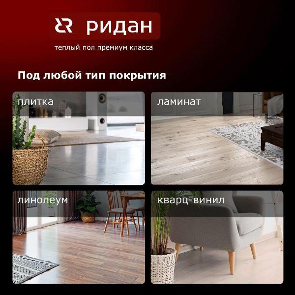 Нагреватель РИДАН TF-200