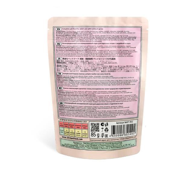 Корм влажный Zillii Корм для кошек Zillii Индейка в соусе 12шт х 85гр