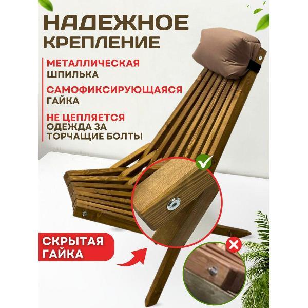 Кресло Flamet кентукки