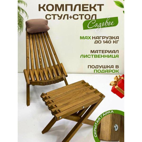 Кресло Flamet кентукки