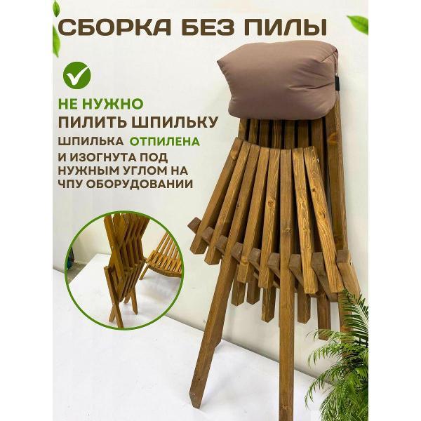 Кресло Flamet кентукки