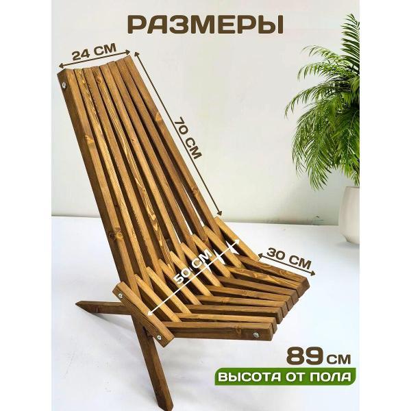 Кресло Flamet кентукки