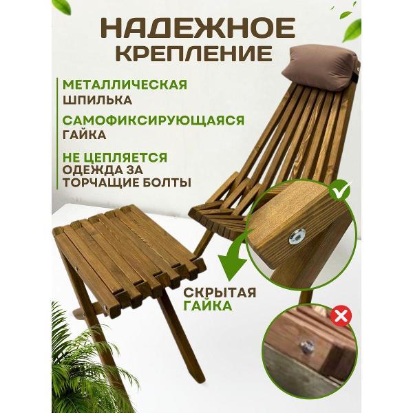 Кресло Flamet кентукки