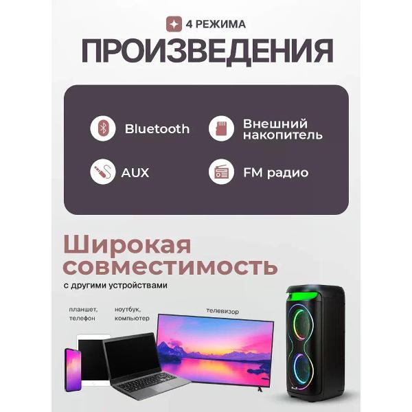 Музыкальная система MIDI Eltronic 30-44