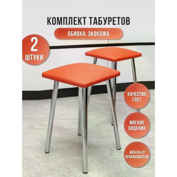 Табурет для кухни ЭОН Табурет хром