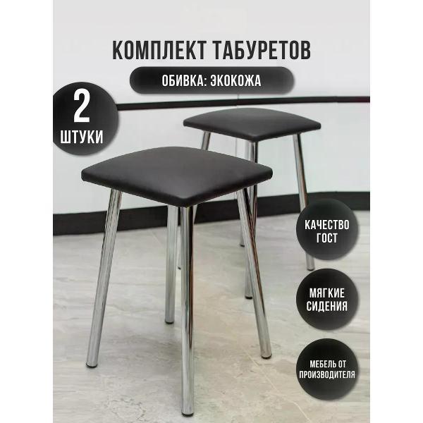 Табурет для кухни ЭОН Табурет хром