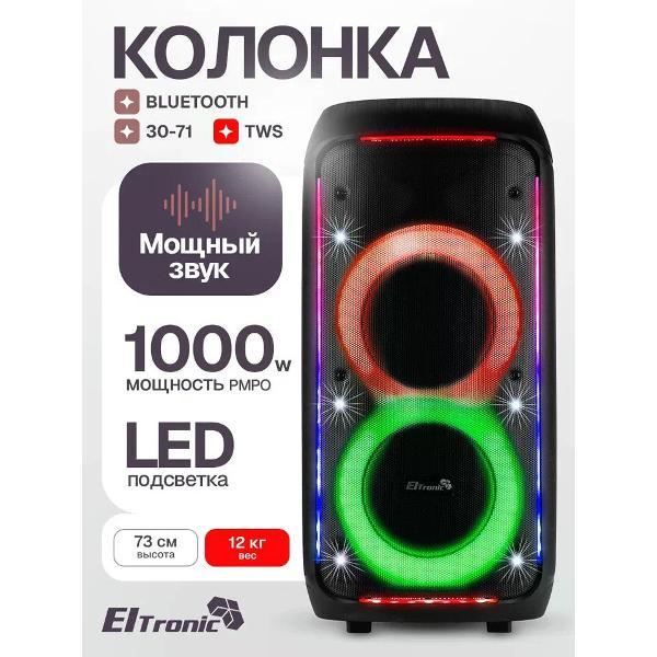 Музыкальная система MIDI Eltronic Колонка 08" (30-71 CRAZY BOX 1000) динамик 2шт/8" ELTRONIC с TWS