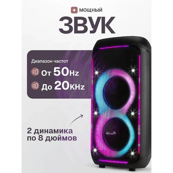 Музыкальная система MIDI Eltronic Колонка 08" (30-71 CRAZY BOX 1000) динамик 2шт/8" ELTRONIC с TWS