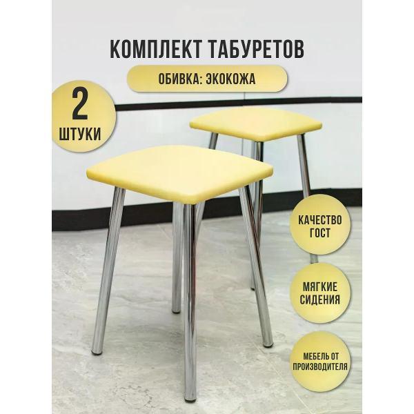 Табурет для кухни ЭОН Табурет хром